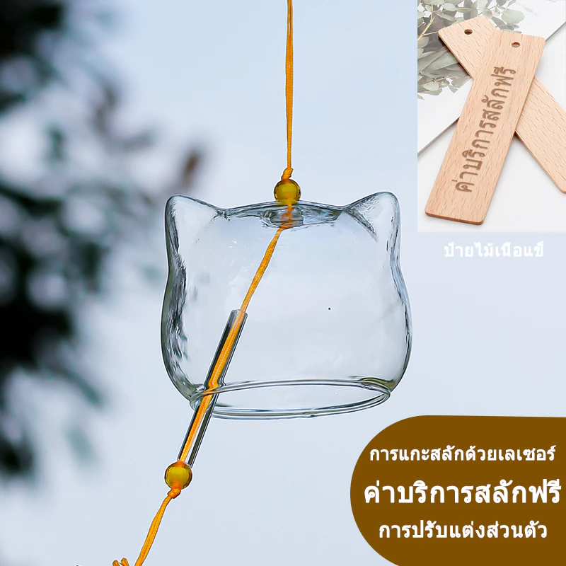 กระดิ่งลมกระจก การแกะสลักด้วยเลเซอร์ การปรับแต่งเนื้อหา ของตกแต่งบ้าน สนามหลังบ้าน กลางแจ้ง ระเบียง หน้าต่าง