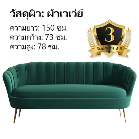 HYSOFA โซฟานอร์ดิก โซฟาห้องนั่งเล่น ขนาดเล็ก 2-3 ที่นั่ง