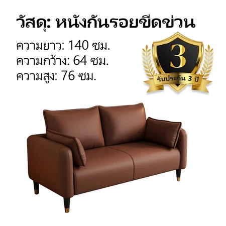 HYSOFA โซฟานอร์ดิก โซฟาห้องนั่งเล่น ขนาดเล็ก 2-3 ที่นั่ง
