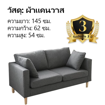 HYSOFA โซฟานอร์ดิก โซฟาห้องนั่งเล่น ขนาดเล็ก 2-3 ที่นั่ง