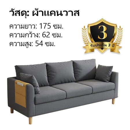 HYSOFA โซฟานอร์ดิก โซฟาห้องนั่งเล่น ขนาดเล็ก 2-3 ที่นั่ง