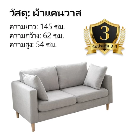HYSOFA โซฟานอร์ดิก โซฟาห้องนั่งเล่น ขนาดเล็ก 2-3 ที่นั่ง