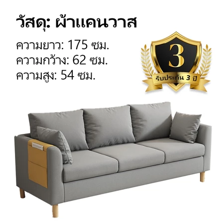 HYSOFA โซฟานอร์ดิก โซฟาห้องนั่งเล่น ขนาดเล็ก 2-3 ที่นั่ง