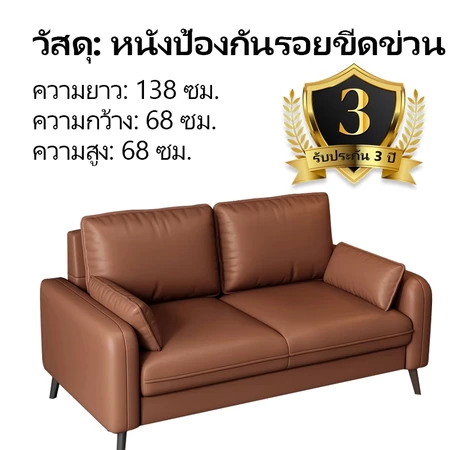 HYSOFA โซฟานอร์ดิก โซฟาห้องนั่งเล่น ขนาดเล็ก 2-3 ที่นั่ง