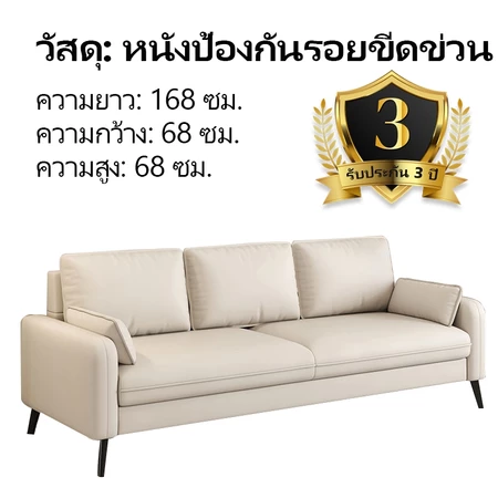 HYSOFA โซฟานอร์ดิก โซฟาห้องนั่งเล่น ขนาดเล็ก 2-3 ที่นั่ง