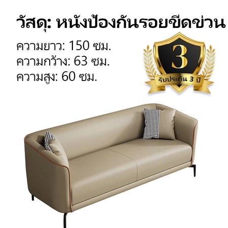HYSOFA โซฟานอร์ดิก โซฟาห้องนั่งเล่น ขนาดเล็ก 2-3 ที่นั่ง