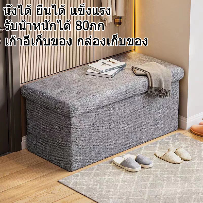 เก้าอี้สตูล เก้าอี้พับ กล่องเก็บของ นั่งได้ พับได้
