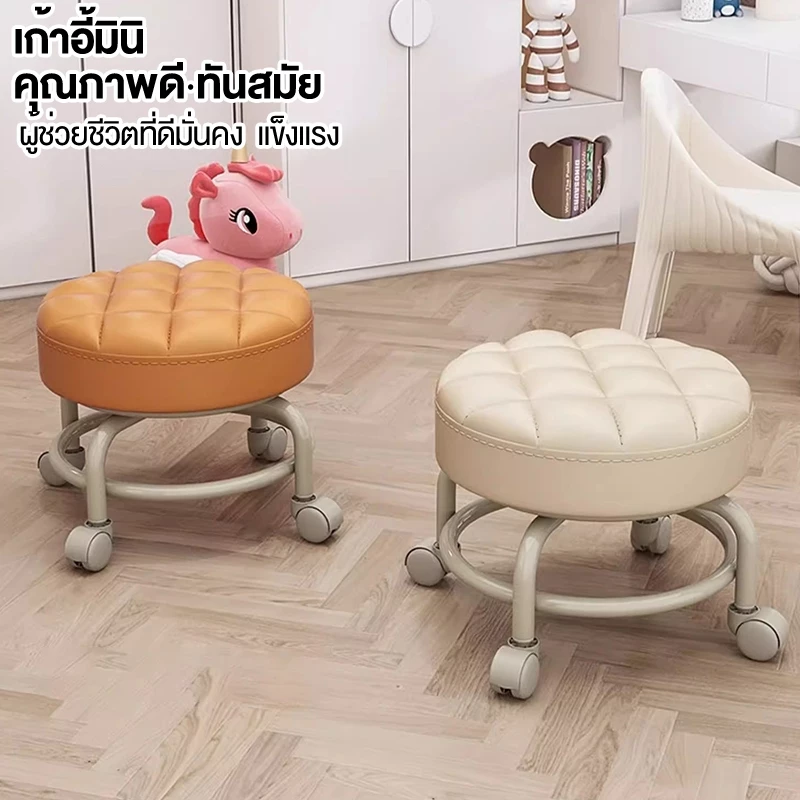 สตูล เก้าอี้เตี้ยมีล้อ เก้าอี้ลูกรอก สตูลเล็กมีล้อ ตูลโซฟาเคลื่อนที่ได้สวยงาม