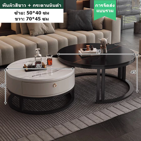 ชุด2ชิ้นโต๊ะกาแฟหินอ่อน/โต๊ะกาแฟกระจก โต๊ะกาแฟทรงกลม มีลิ้นชัก