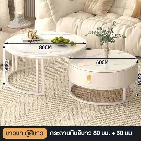 ชุด2ชิ้นโต๊ะกาแฟหินอ่อน/โต๊ะกาแฟกระจก โต๊ะกาแฟทรงกลม มีลิ้นชัก