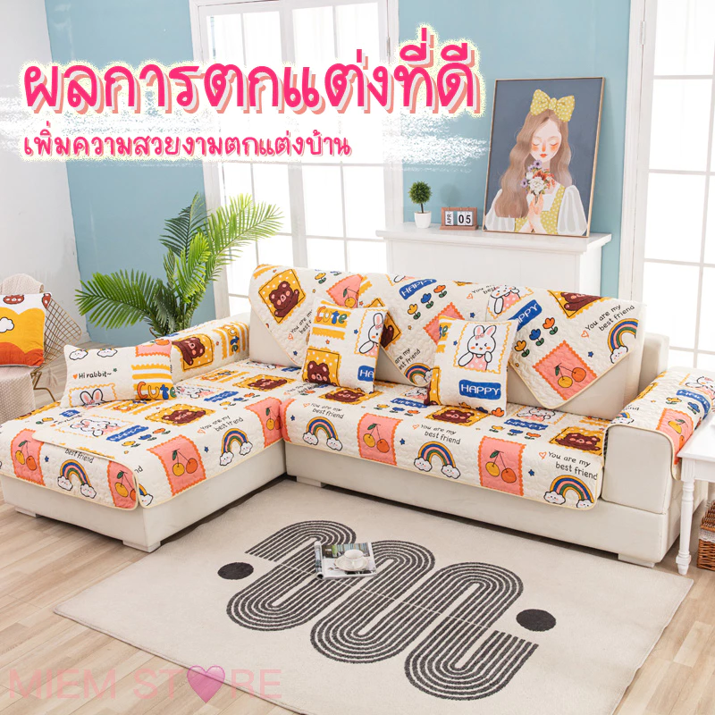 แผ่นรองโซฟา ลายการ์ตูน มี 2 ลาย 8 ขนาดให้เลือก